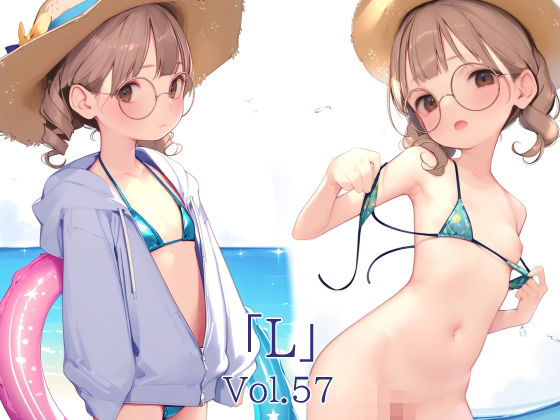 「L」Vol.57