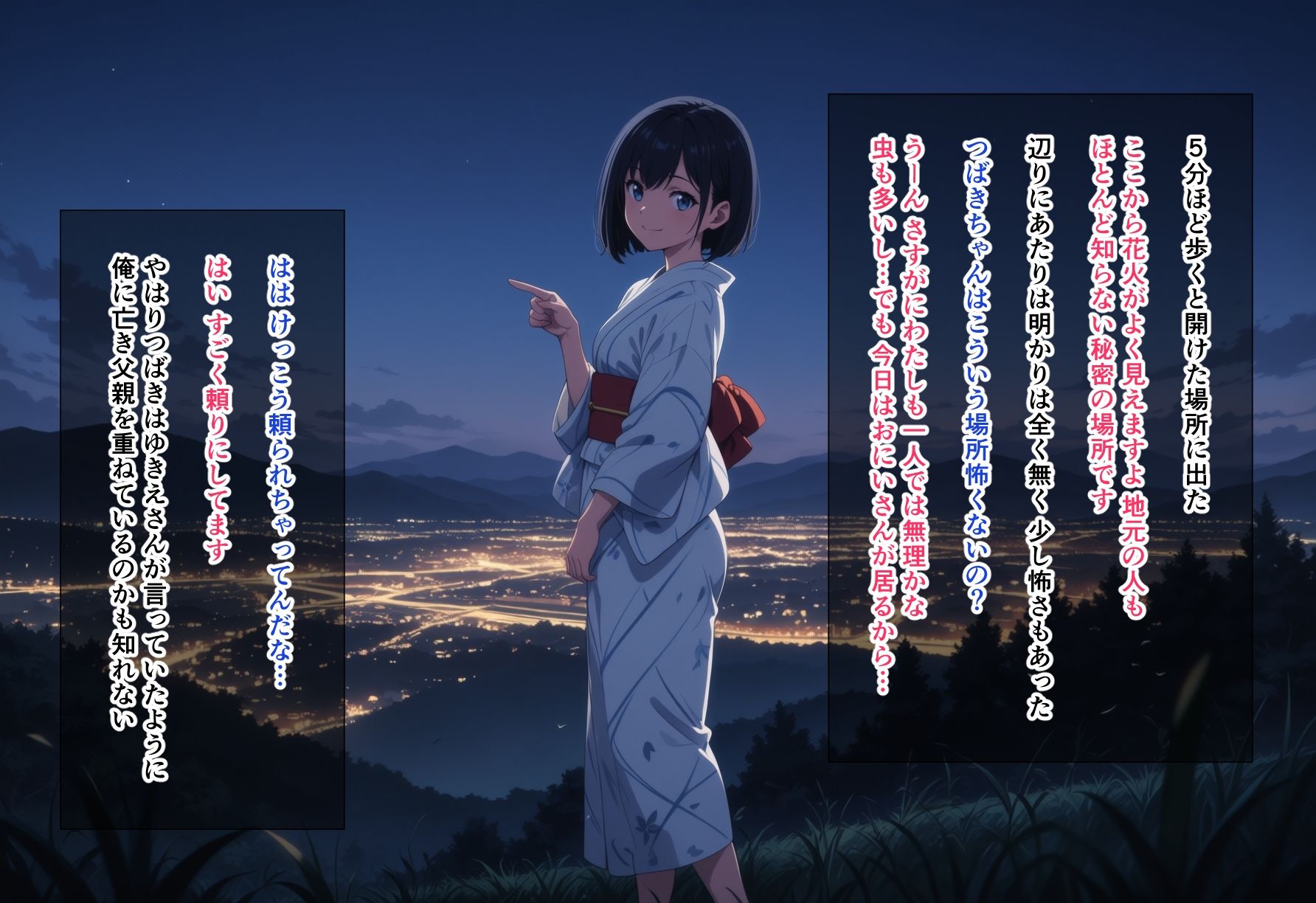 死にたくなって出かけた旅先で出会った少女の話 サンプル画像 8
