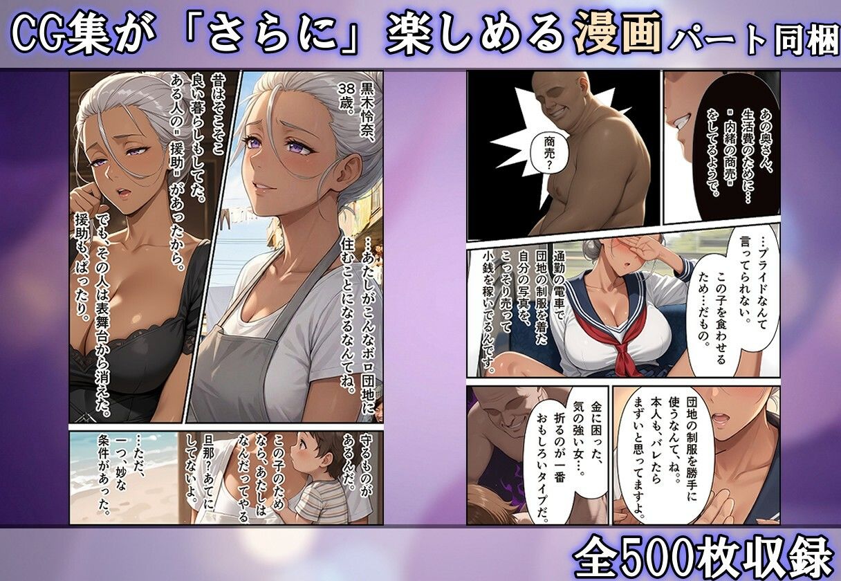 緑ヶ丘団地の婦人会〜消えた人妻達の噂〜 黒木怜奈（38）  入居編 画像10