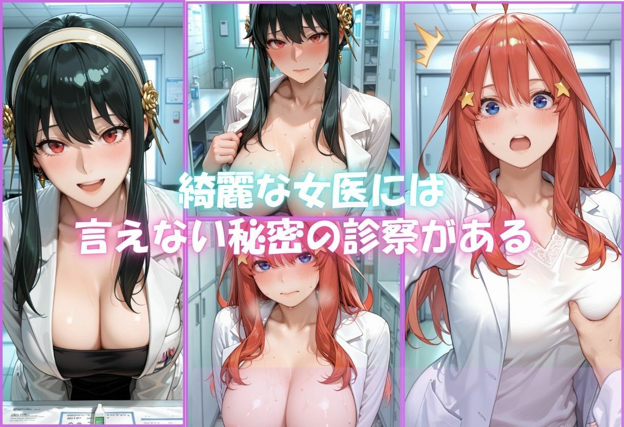 美人女医のヒミツの診察Vol.2 サンプル1