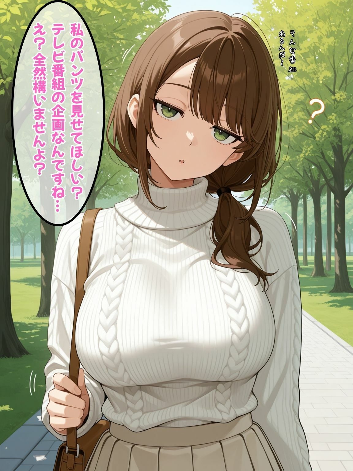 【常識改変バラエティ】 突然ですが、パンツ見せてください! 画像2