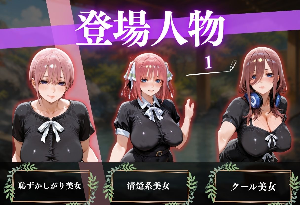 デカチンポで ガチイキさせられる 清楚系温泉娘 画像2