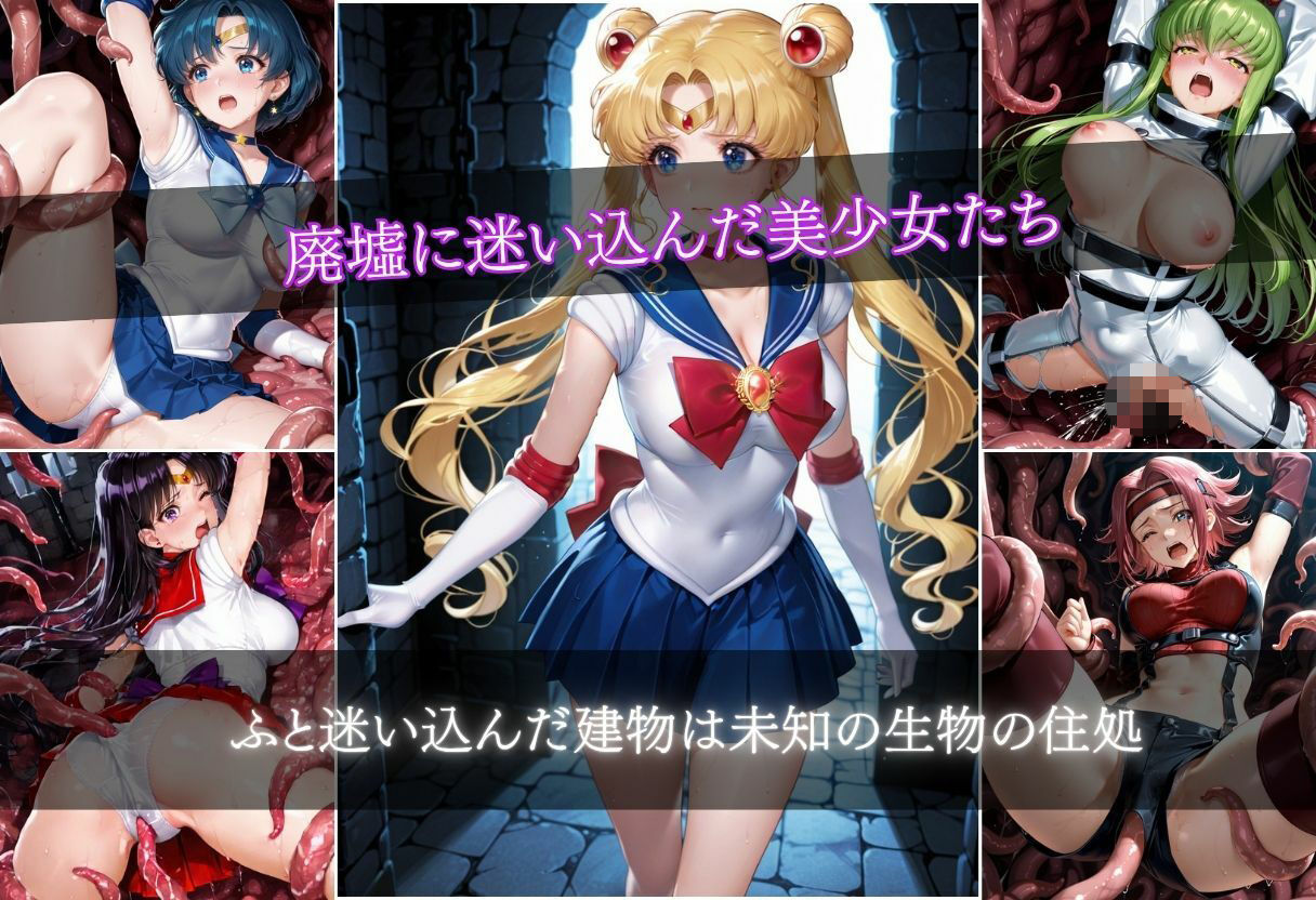 触手侵入 9キャラ 500枚 画像2