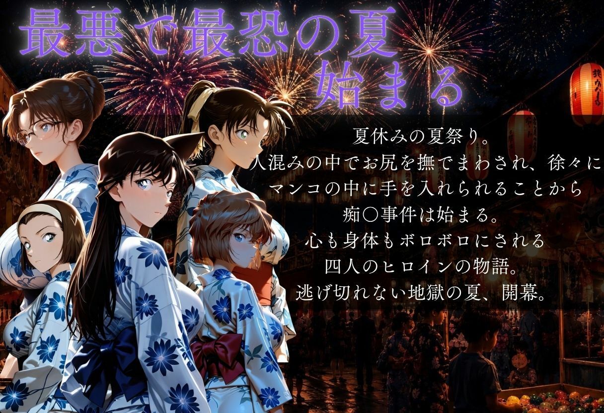 【エロ漫画】逃げても逃げても犯●れる浴衣少女 〜駅トイレ→夜の公園〜1