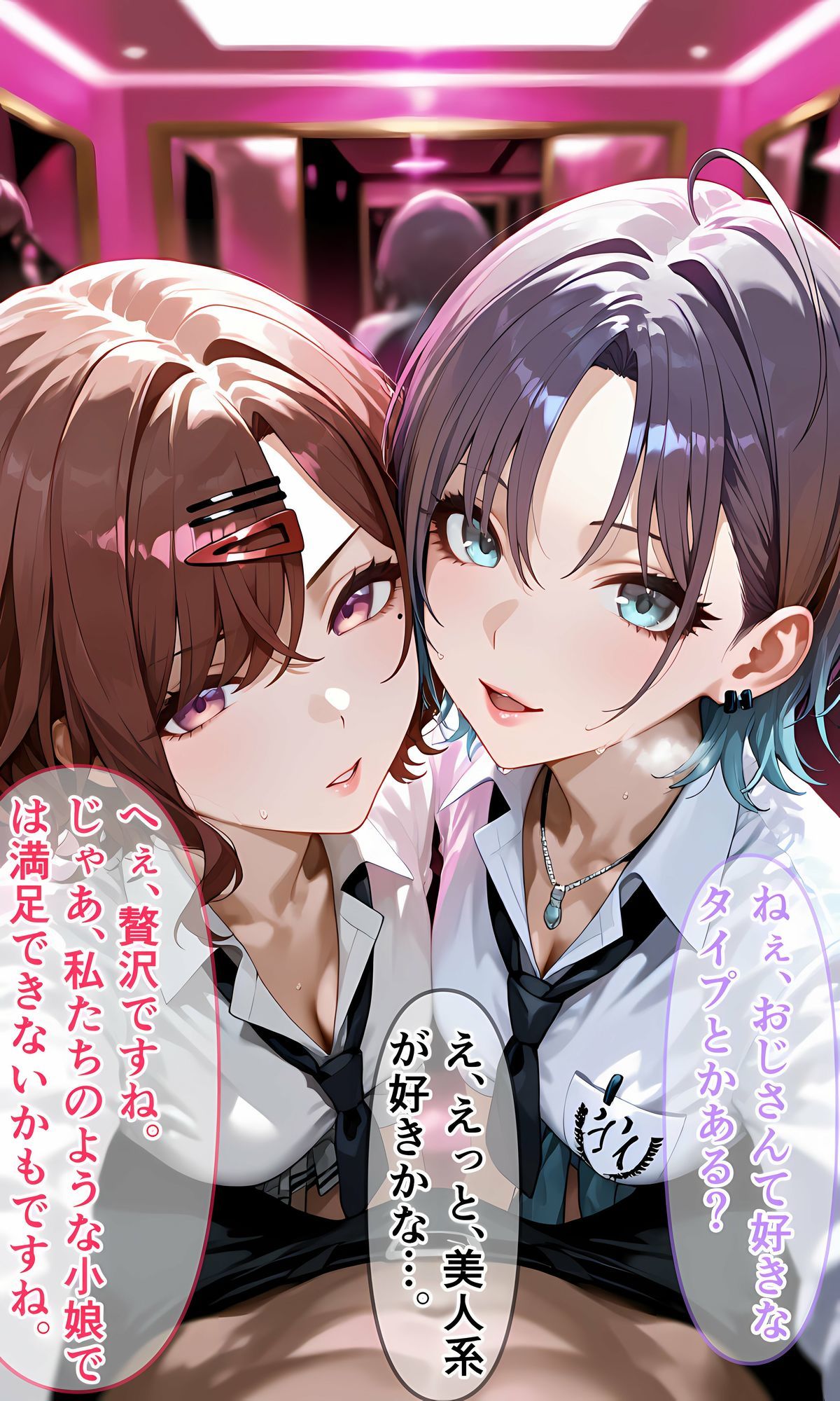 興味本位でパパ活体験してみたアイドル二人 サンプル2