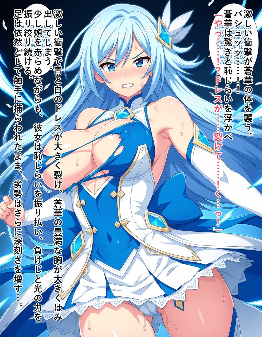変身ヒロイン ソウルガーディアン 画像7