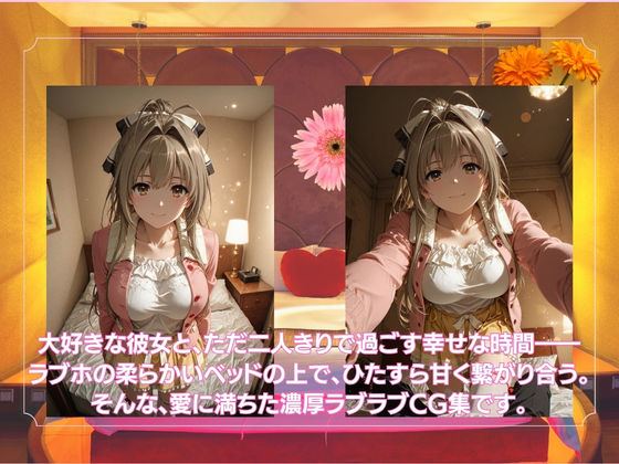 ラブホで愛し合うふたり 千◯いすず1