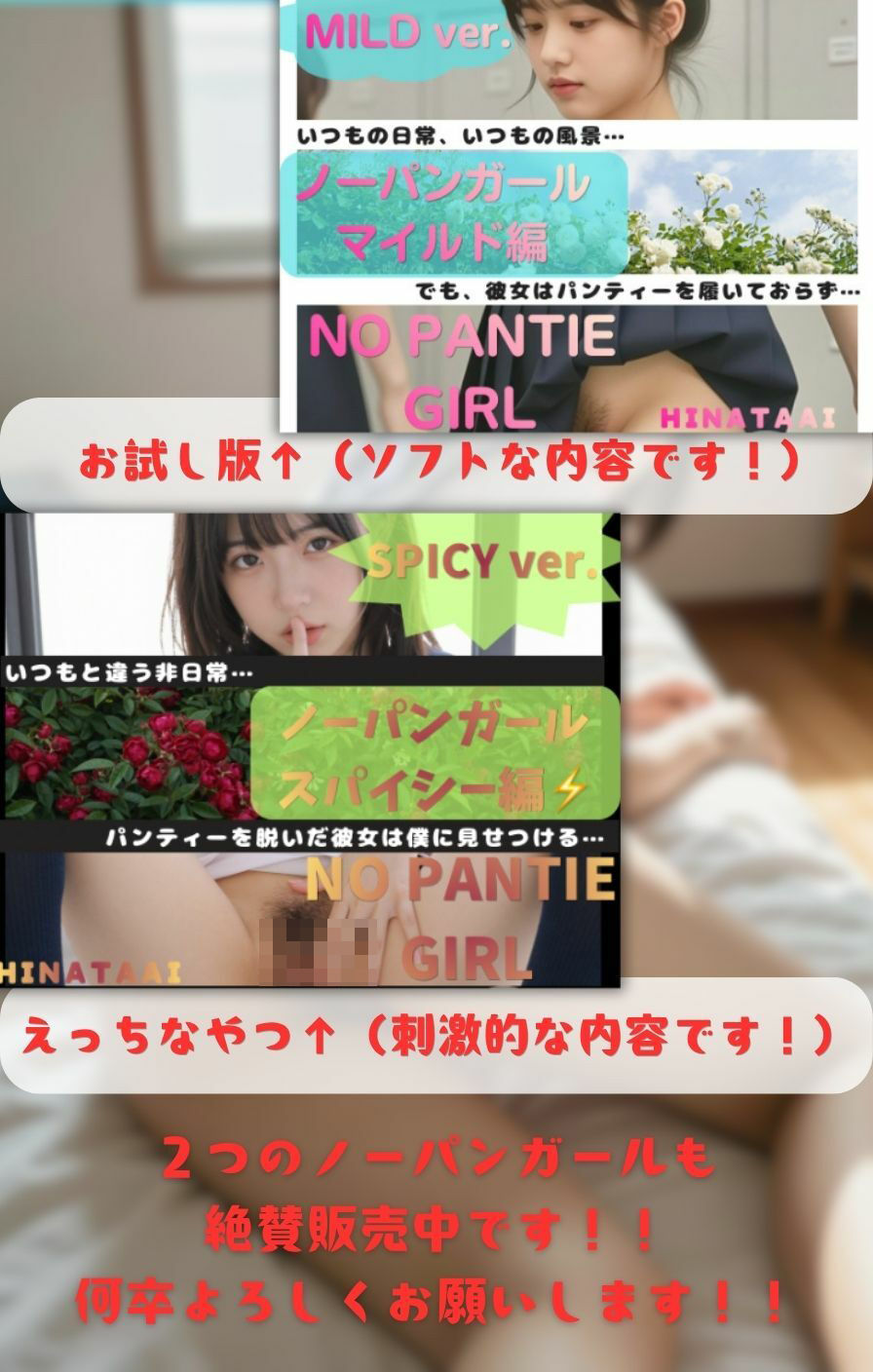 NO PANTIE GIRL HOT ver.〜ノーパンガール ホット編〜 d_792943 HINATAAI サンプル画像4