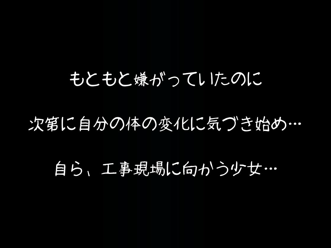 肉便器だった少女が覚醒しておじさん依存になった。 d_792950 Miyawaki サンプル画像6