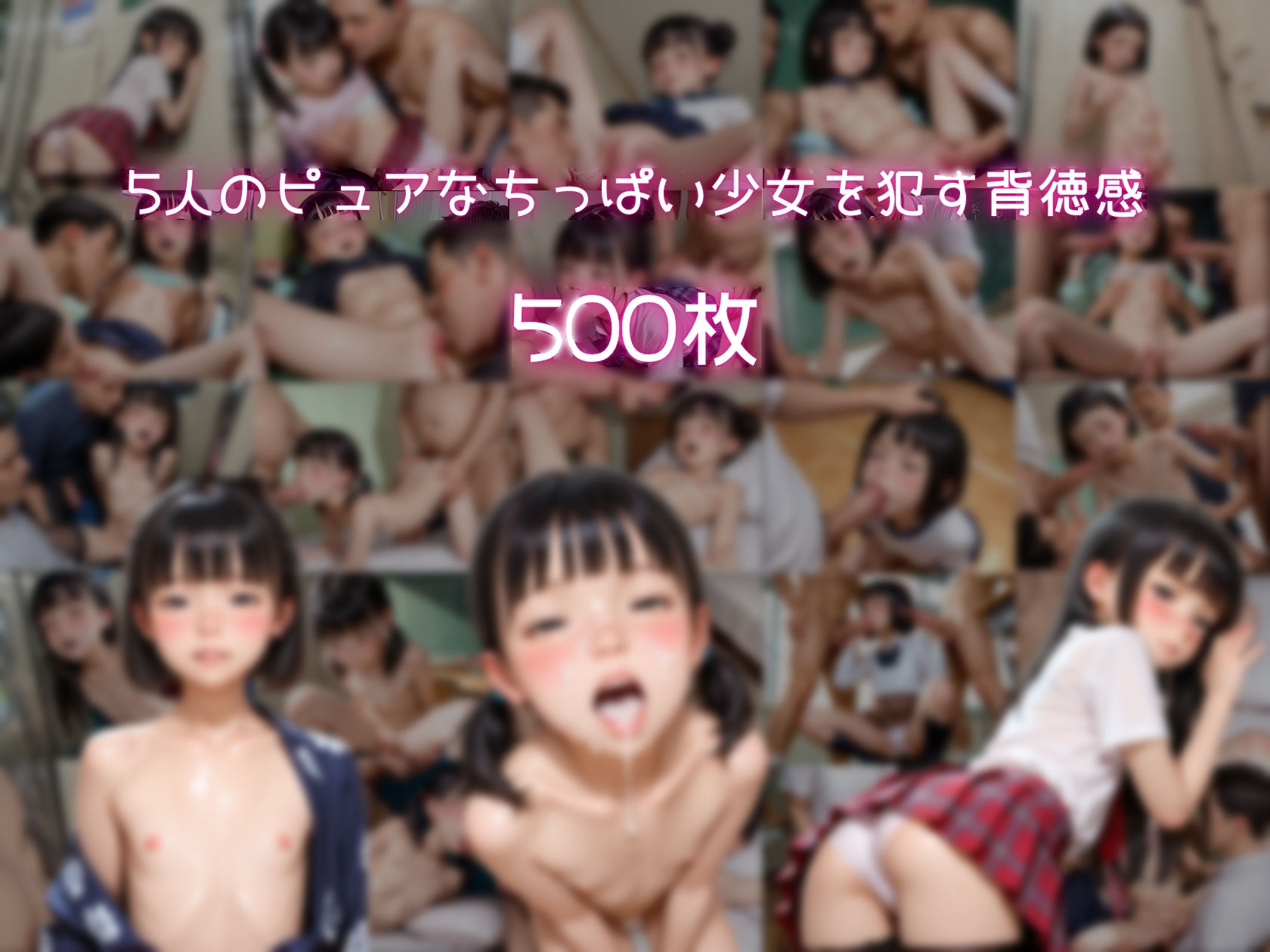 ピュアなちっぱい処女少女のつるぺたおマンコに集団で背徳中出し_11
