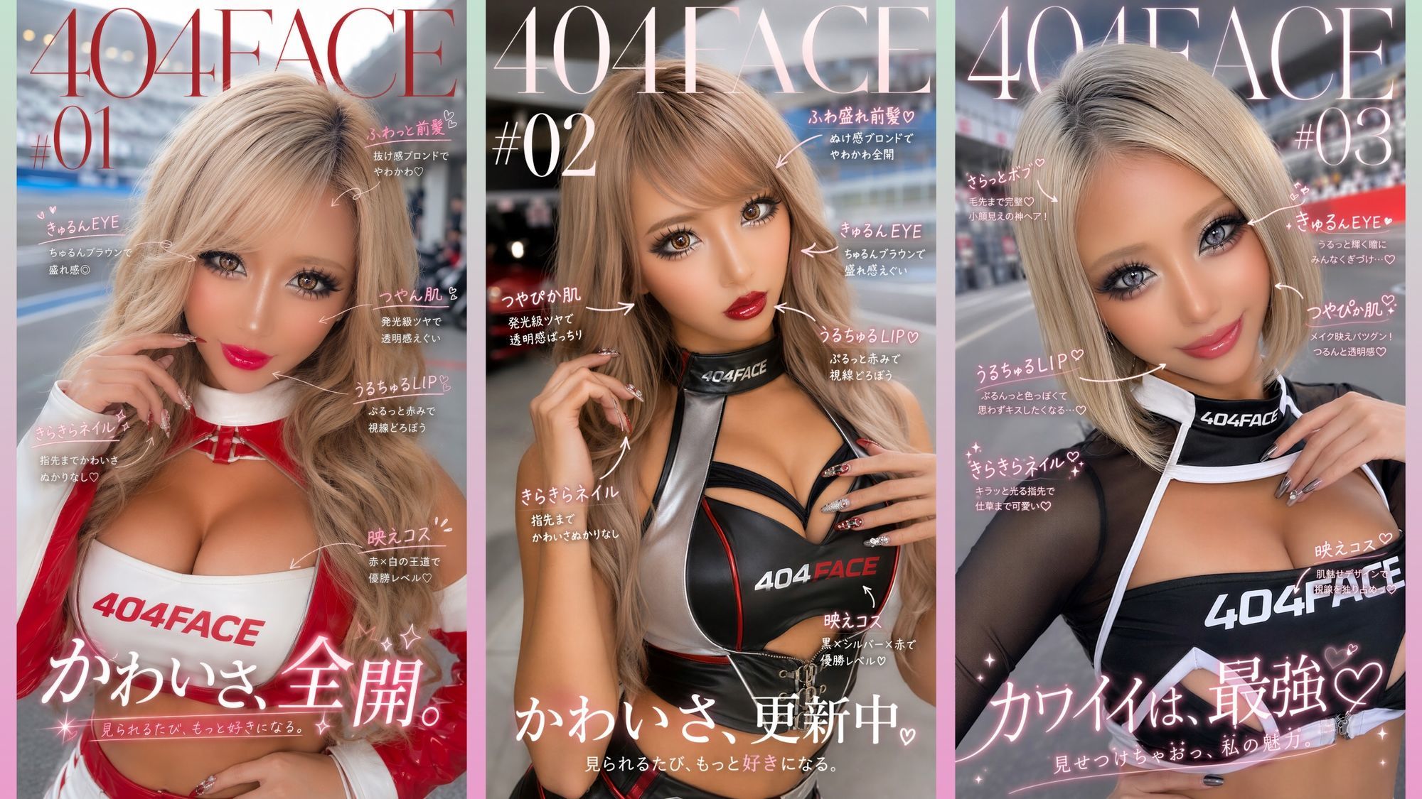 【404FACE】GARQUEEN ド派手メイクの最強レースクイーンギャルに大量顔射!☆48人☆【4K超高画質動画】Facial Compilation サンプル1