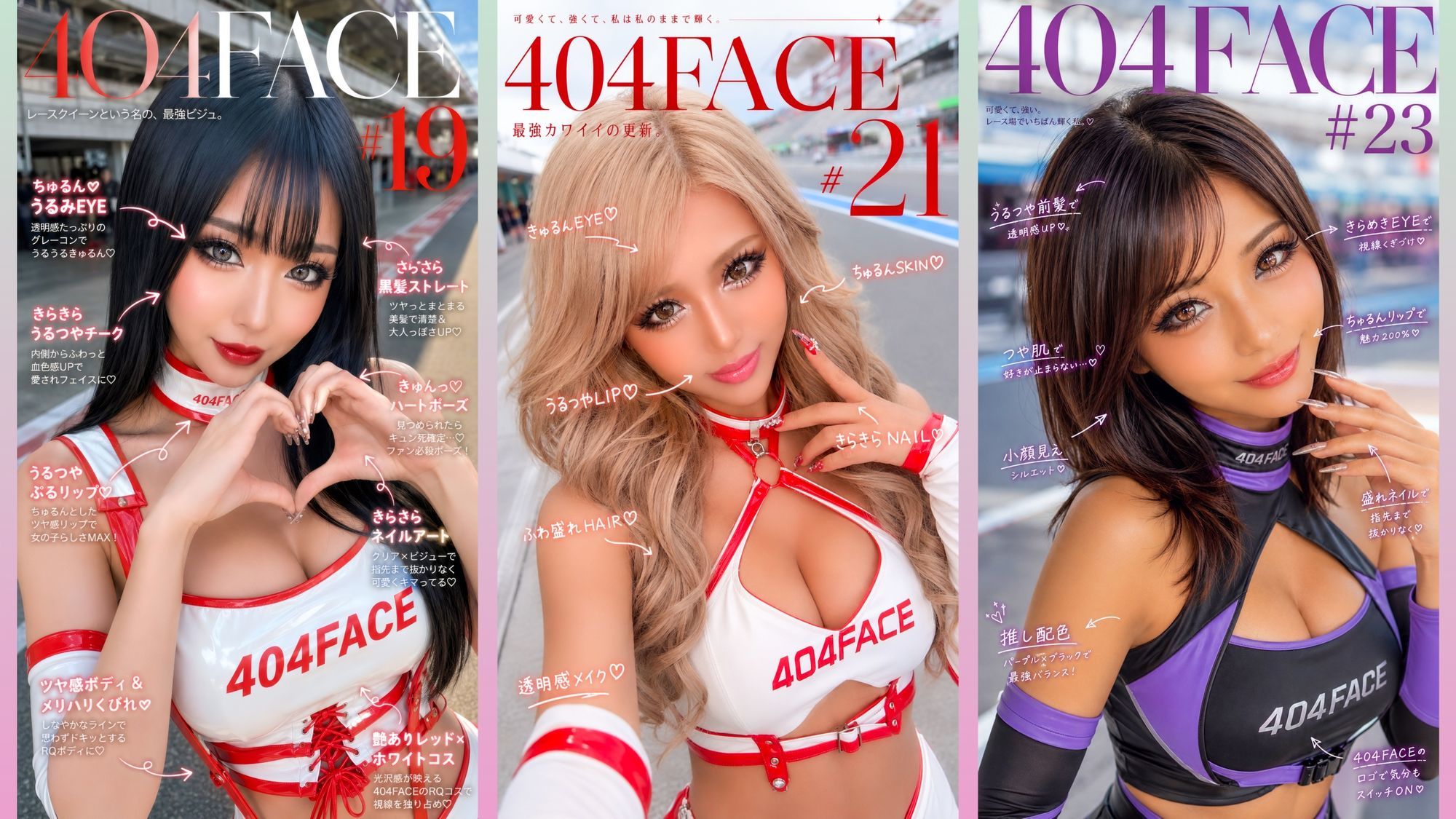 【404FACE】GARQUEEN ド派手メイクの最強レースクイーンギャルに大量顔射!☆48人☆【4K超高画質動画】Facial Compilation サンプル4