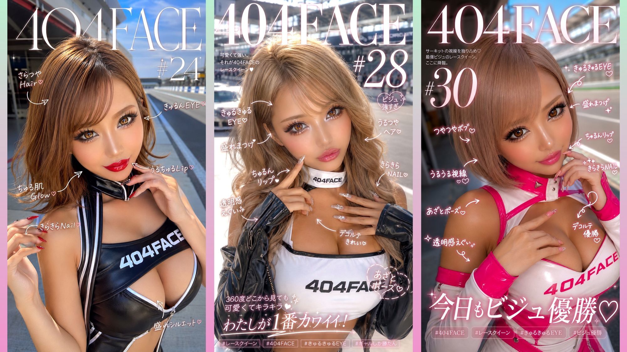 【404FACE】GARQUEEN ド派手メイクの最強レースクイーンギャルに大量顔射!☆48人☆【4K超高画質動画】Facial Compilation サンプル5