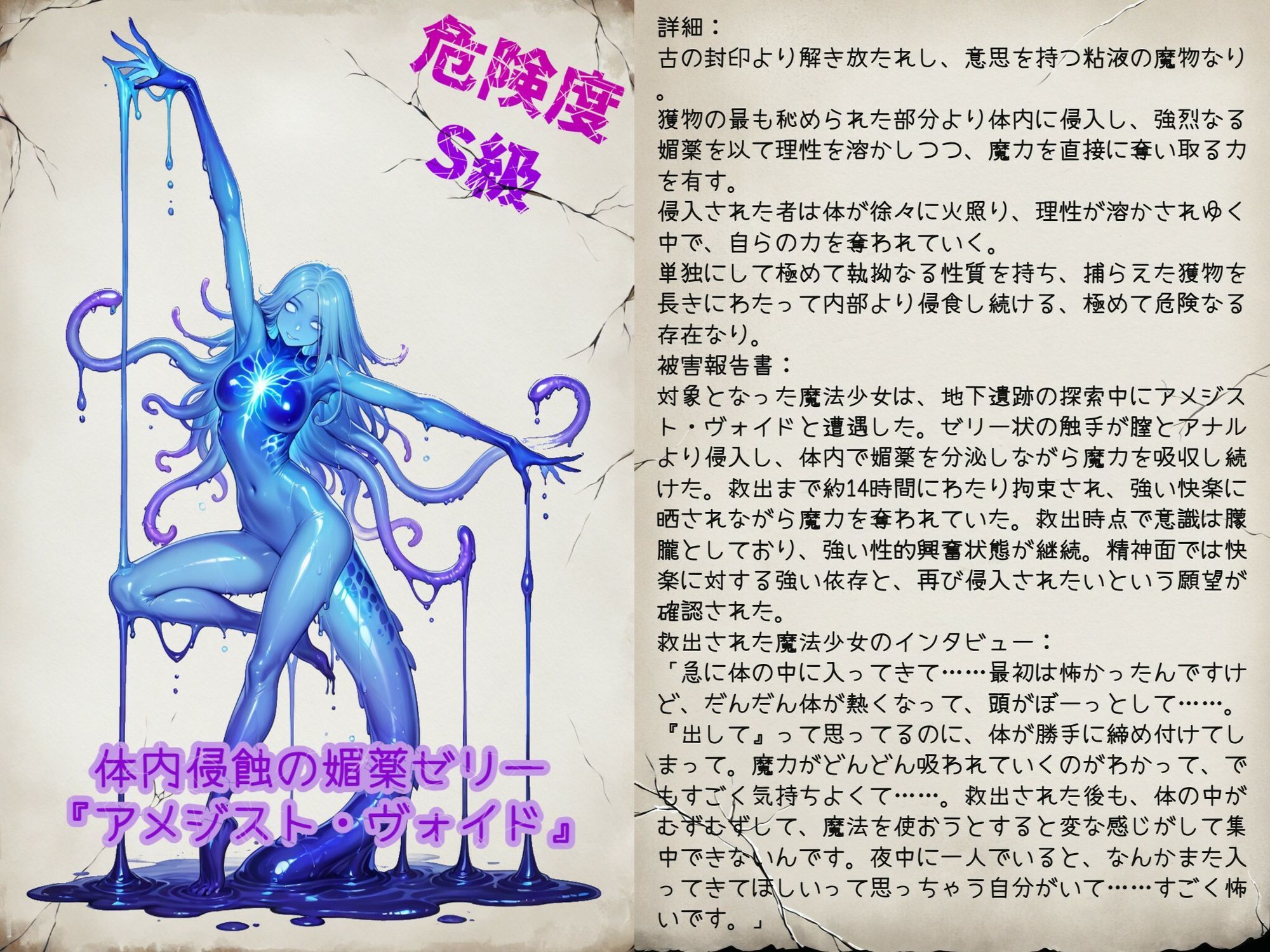 魔法少女 完全敗北記録 〜魔の愉悦に沈む者たち〜 画像6