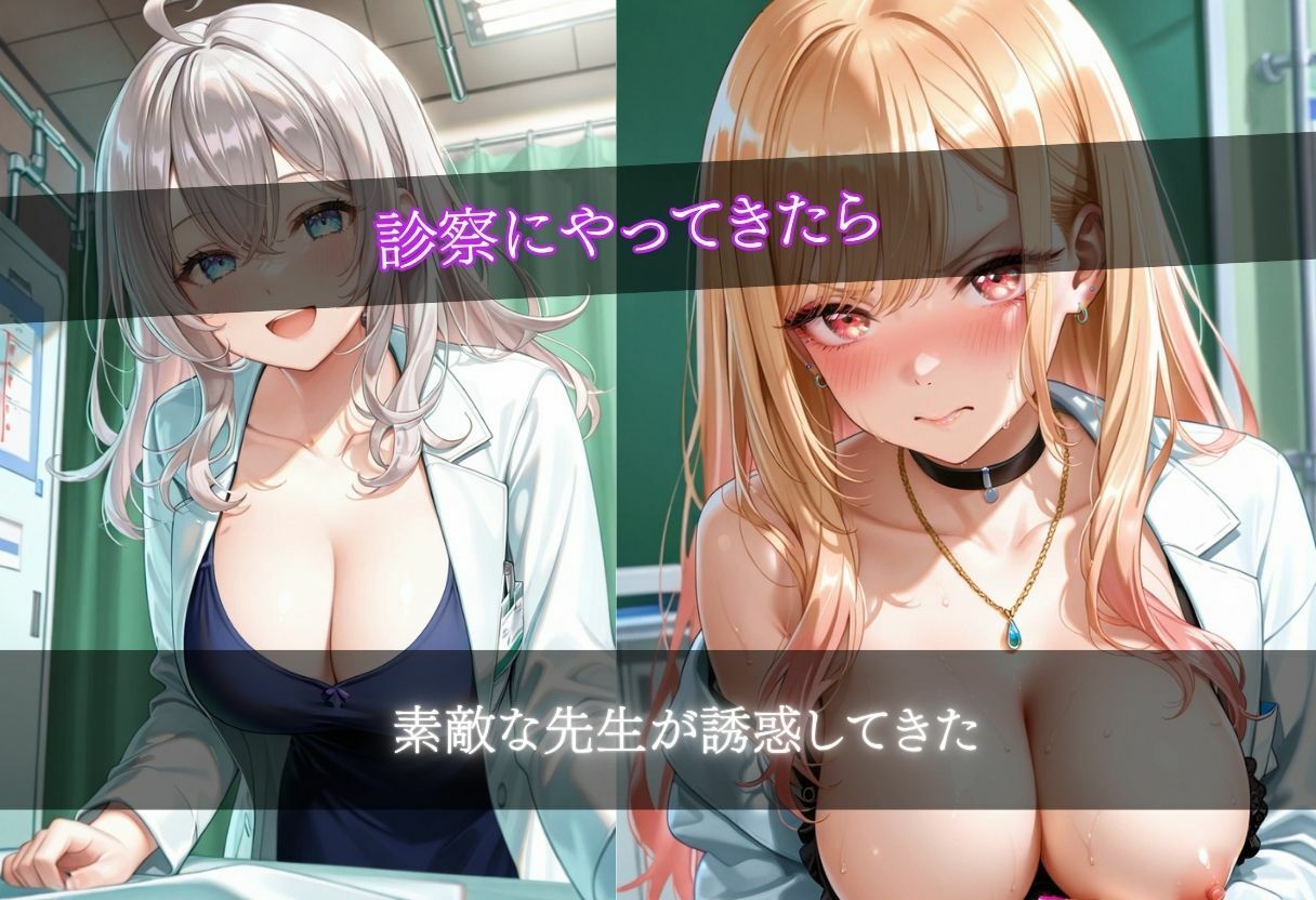 美人医師強●妊娠 9キャラ 500枚 画像1