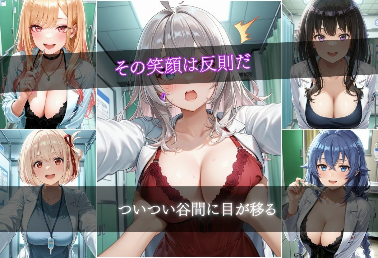 美人医師強●妊娠 9キャラ 500枚 画像2