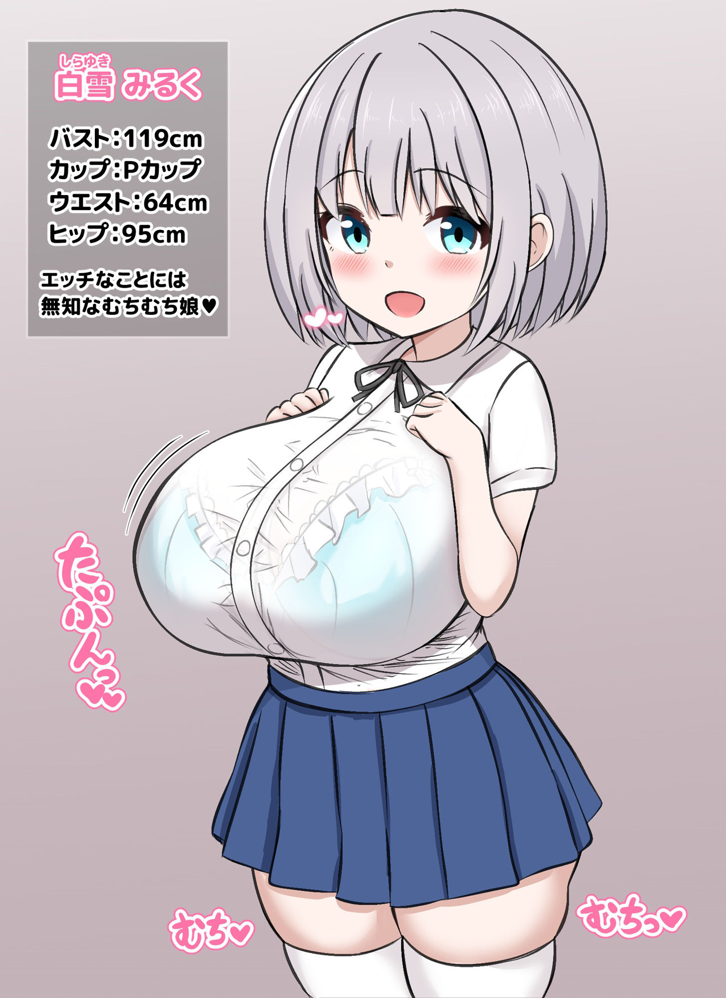 むちむち無知っ娘のみるくちゃんが元気いっぱいにパイズリしてくれるイラスト集 サンプル画像 3