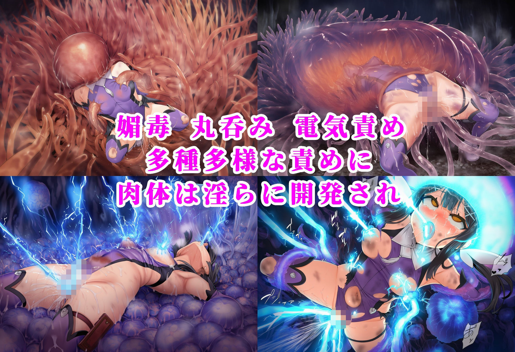美遊 クラゲ&イソギンチャク完全苗床化 〜無惨な淫聖杯〜 サンプル画像4