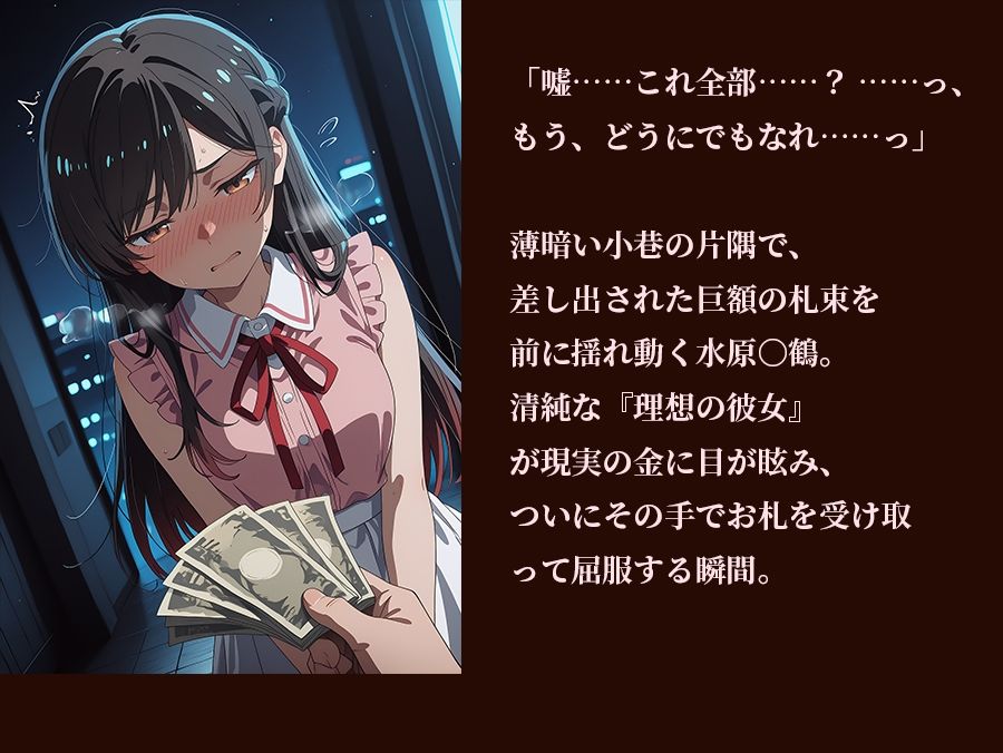 【彼女、お借り○ます】 【水原○鶴 500枚/3mp4】 彼女、売り払います〜水原○鶴の長い夜〜 過激な衣装と拘束具に身を包み、無数に中出しされる密室輪●1