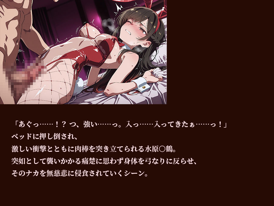 【彼女、お借り○ます】 【水原○鶴 500枚/3mp4】 彼女、売り払います〜水原○鶴の長い夜〜 過激な衣装と拘束具に身を包み、無数に中出しされる密室輪●5