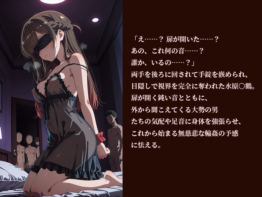 【彼女、お借り○ます】 【水原○鶴 500枚/3mp4】 彼女、売り払います〜水原○鶴の長い夜〜 過激な衣装と拘束具に身を包み、無数に中出しされる密室輪●9
