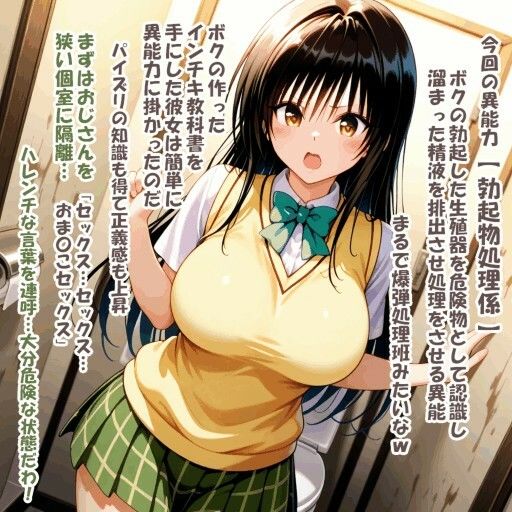 パイズリ異能力おじさん  勃起物処理係 編 画像4