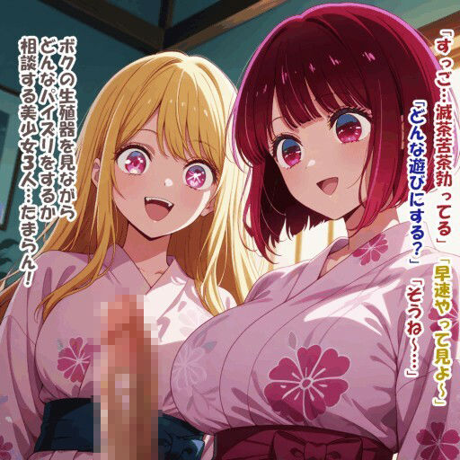 パイズリ異能力おじさん ゲームパイズリおじさん 編 画像3