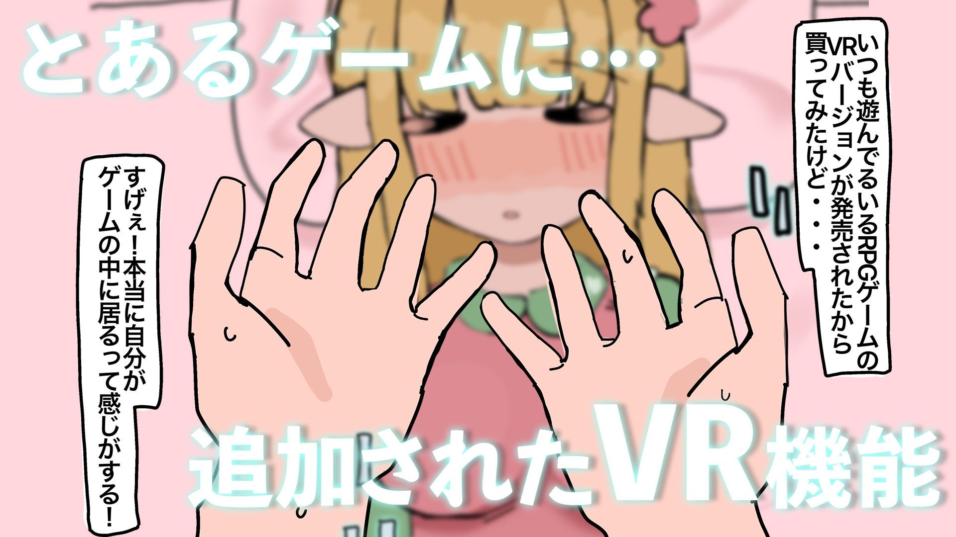 やりたい放題RPG NPC姦 画像1