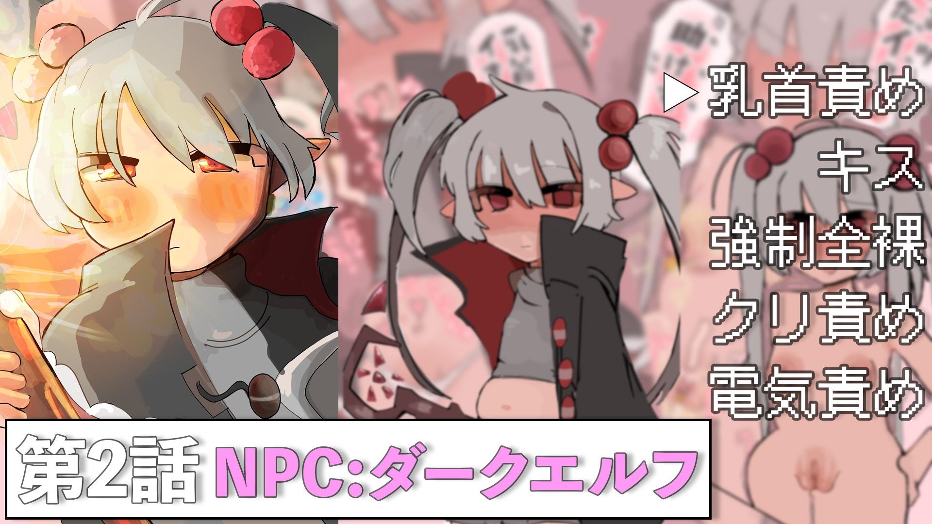 やりたい放題RPG NPC姦 画像4