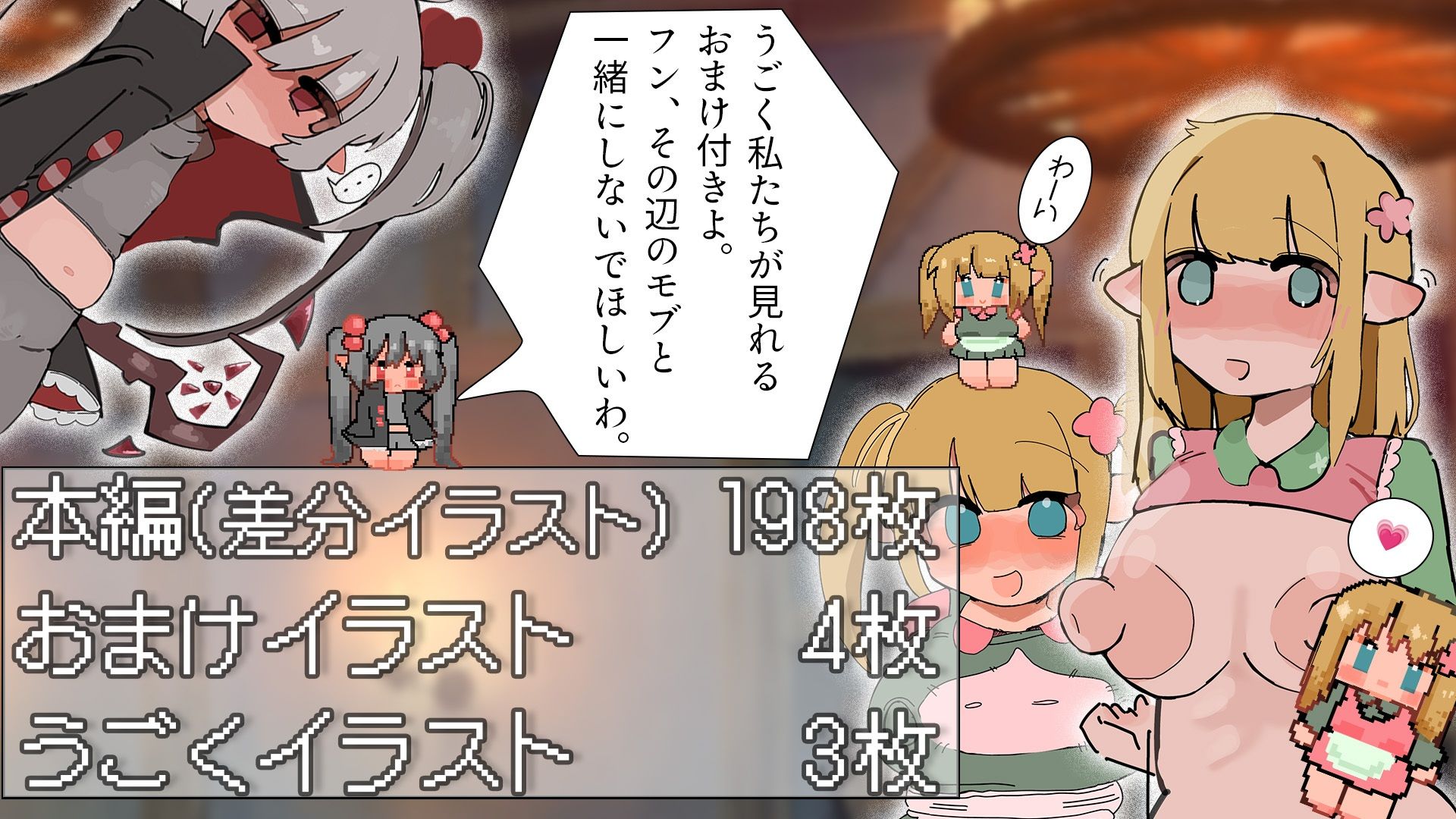 やりたい放題RPG NPC姦 画像6
