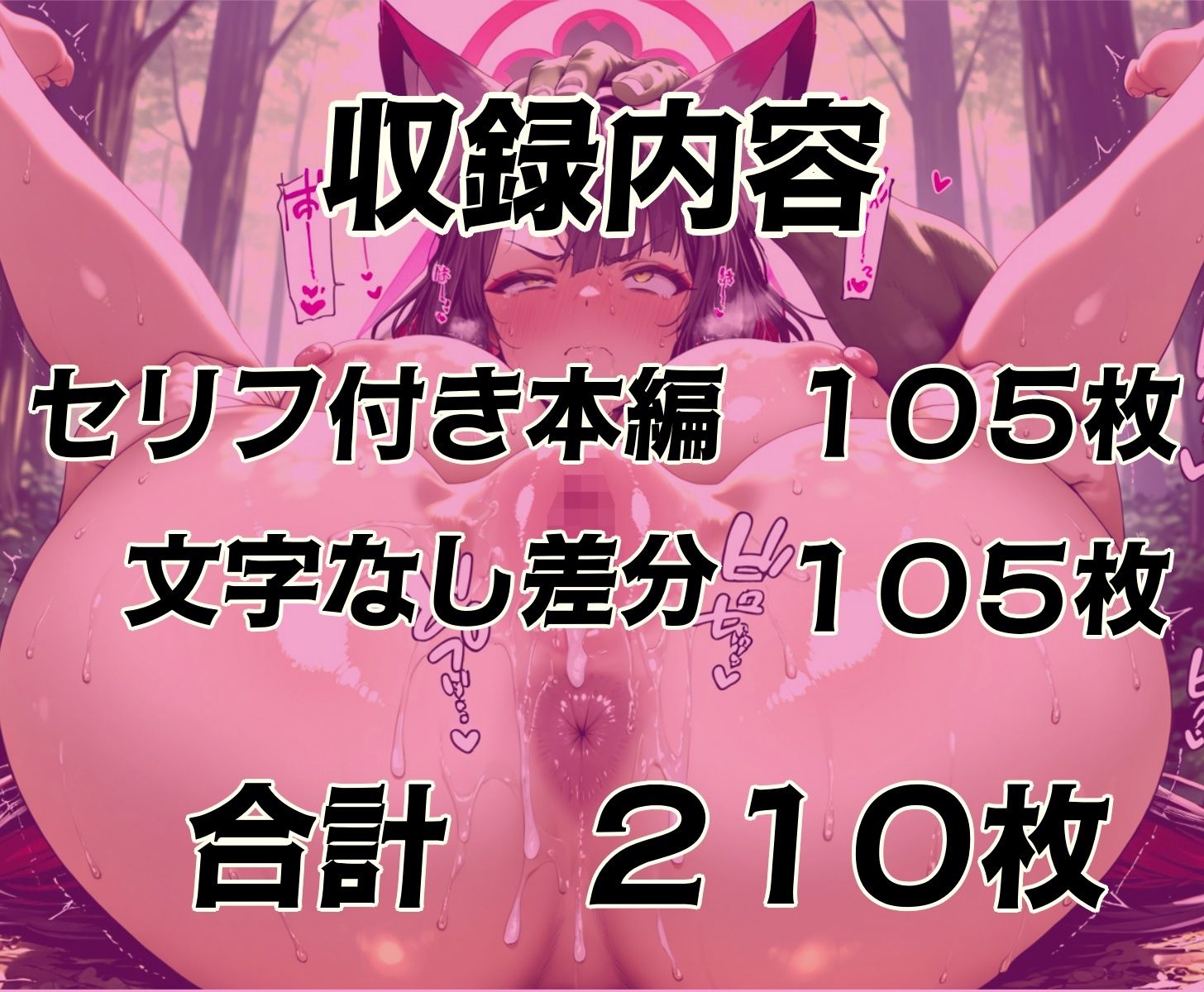 災厄の狐ゴブリン敗北妊娠10