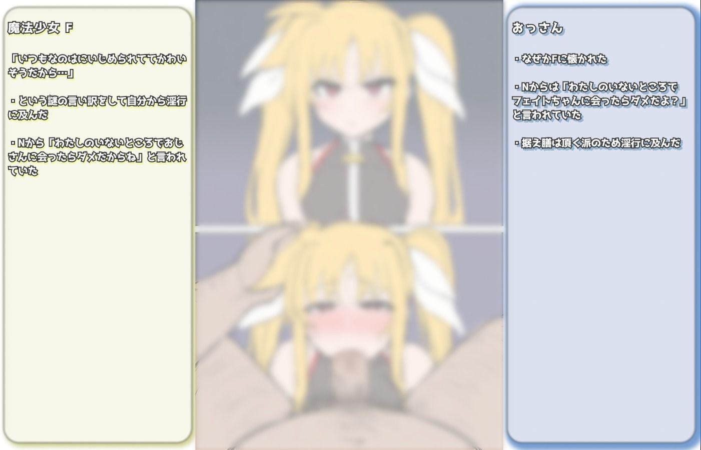 魔法少女とおっさん サンプル画像 3