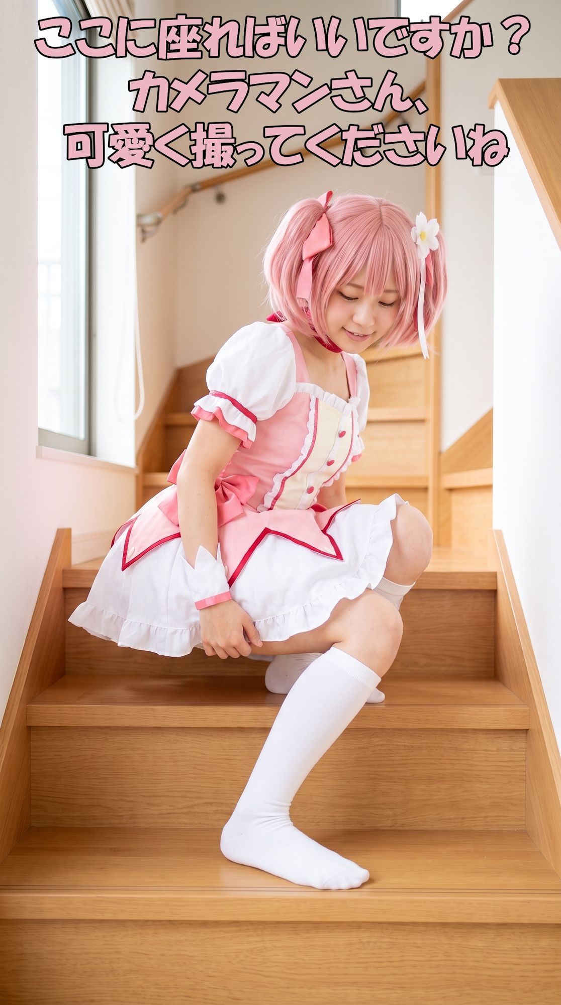 【超特大500枚】魔法少女レイヤーの家でパンチラ個撮【実写風AI】 サンプル3