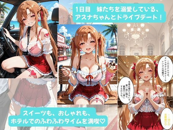 あまふわ3姉妹とイチャラブえっち!Plus! NTR快楽堕ちした3姉妹と過ごす幸せな新婚旅行(はーと) 画像4