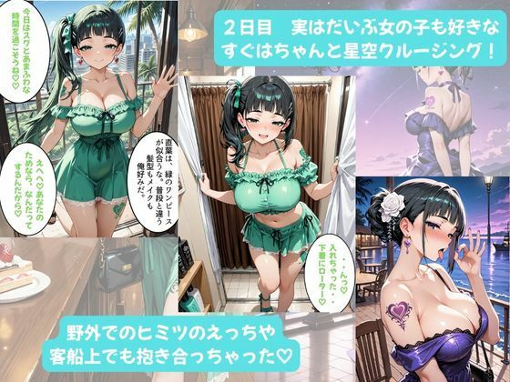あまふわ3姉妹とイチャラブえっち!Plus! NTR快楽堕ちした3姉妹と過ごす幸せな新婚旅行(はーと) 画像5