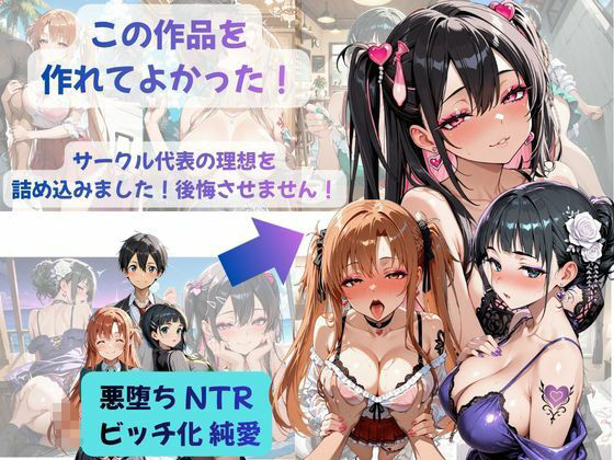 あまふわ3姉妹とイチャラブえっち!Plus! NTR快楽堕ちした3姉妹と過ごす幸せな新婚旅行(はーと) 画像8