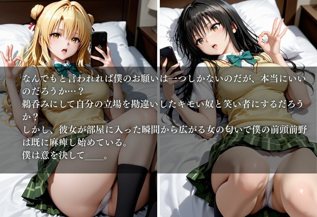 Wi-Fi貸したら好き放題させてくれた件〜一軍女子に勝手に中出し〜Vol.1 画像2