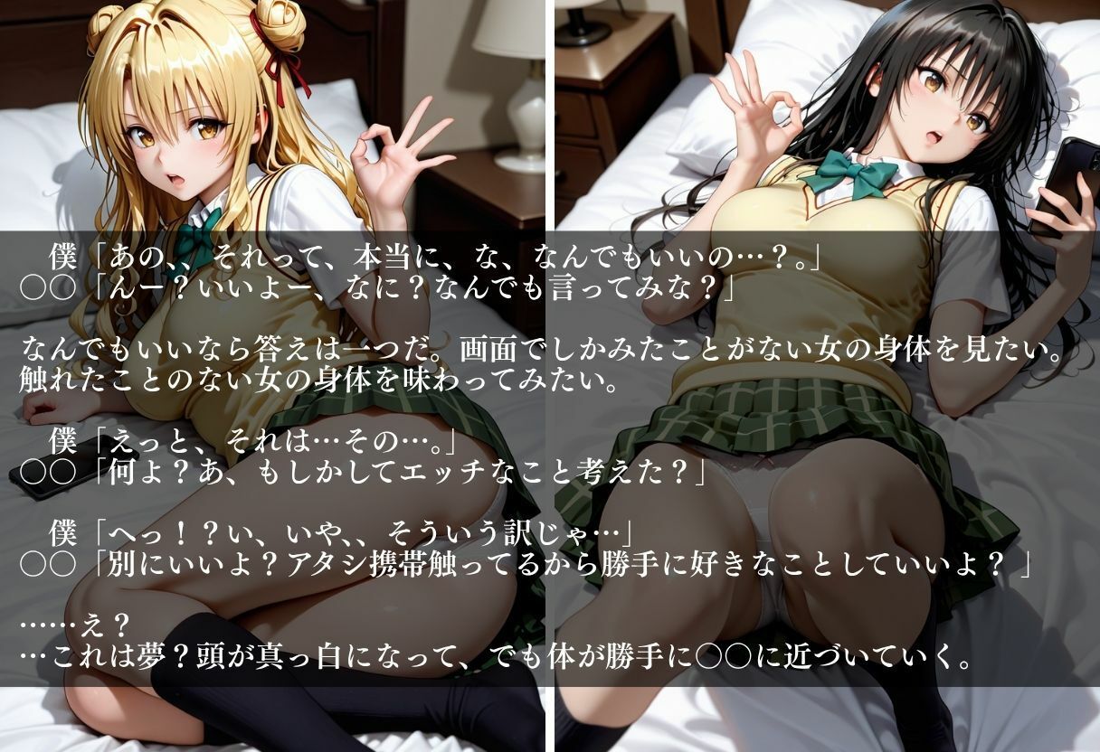 Wi-Fi貸したら好き放題させてくれた件〜一軍女子に勝手に中出し〜Vol.1 画像5