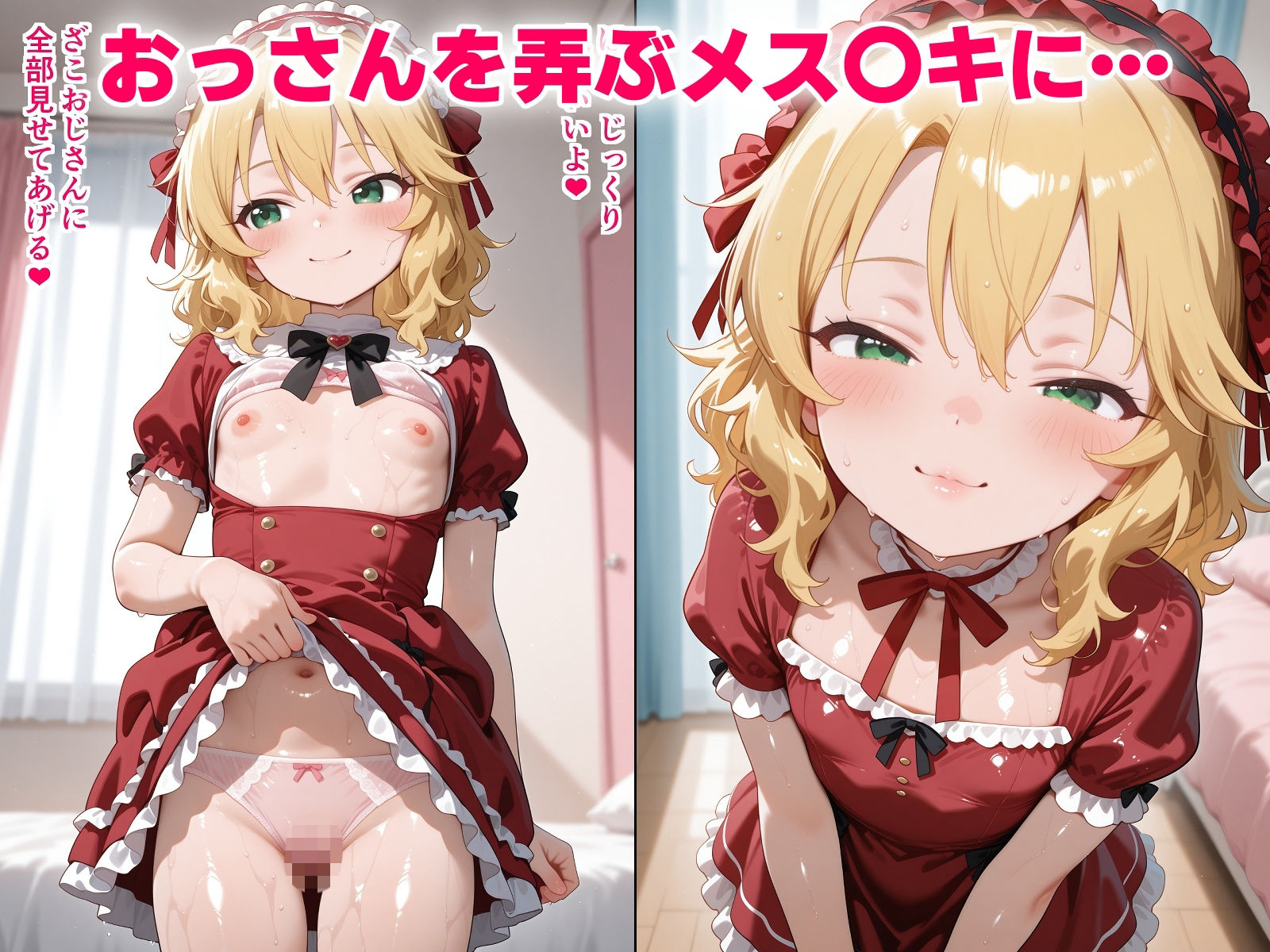 生意気なメス○キに逆レ○プされてしまったおっさん 〜も〇か編〜 サンプル画像 2
