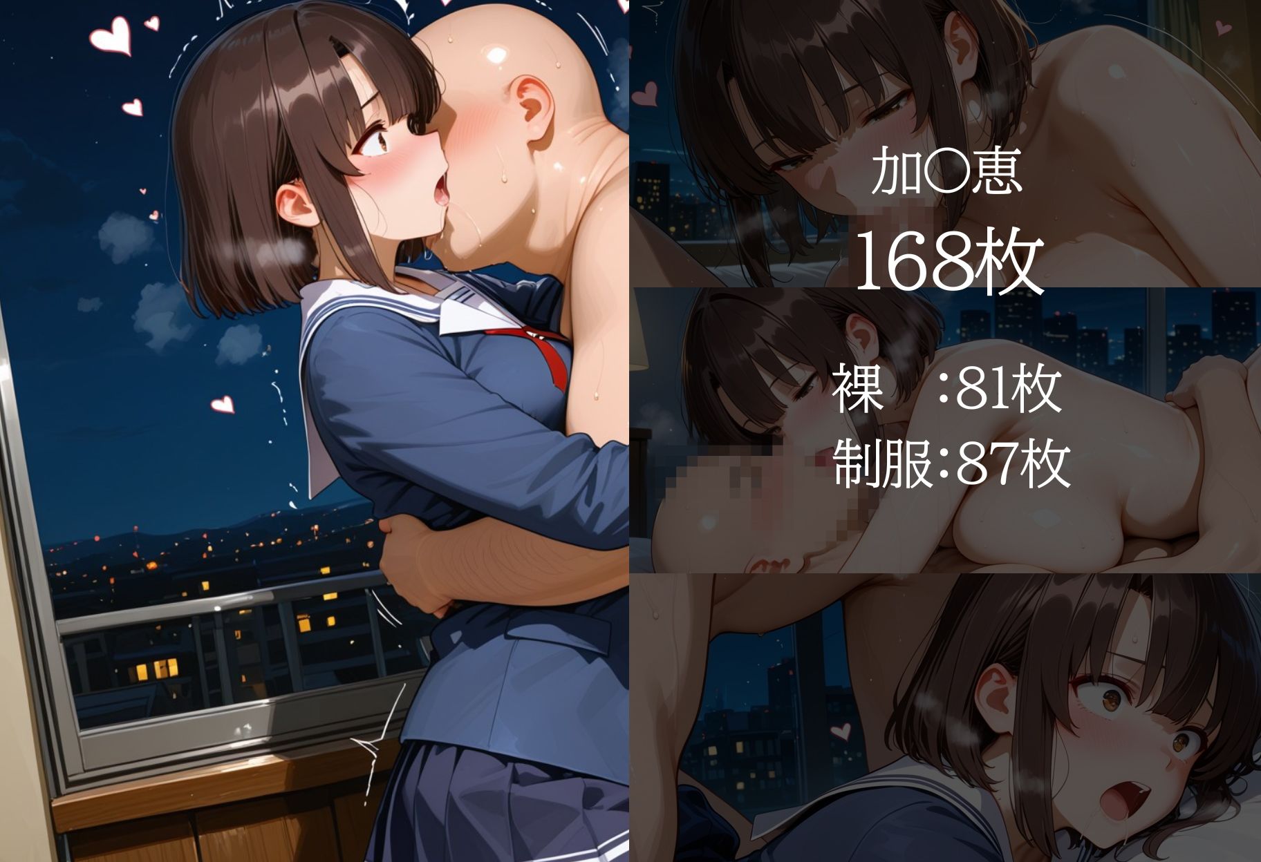 オナホヒロイン - 冴○ない彼女の育てかた 画像4