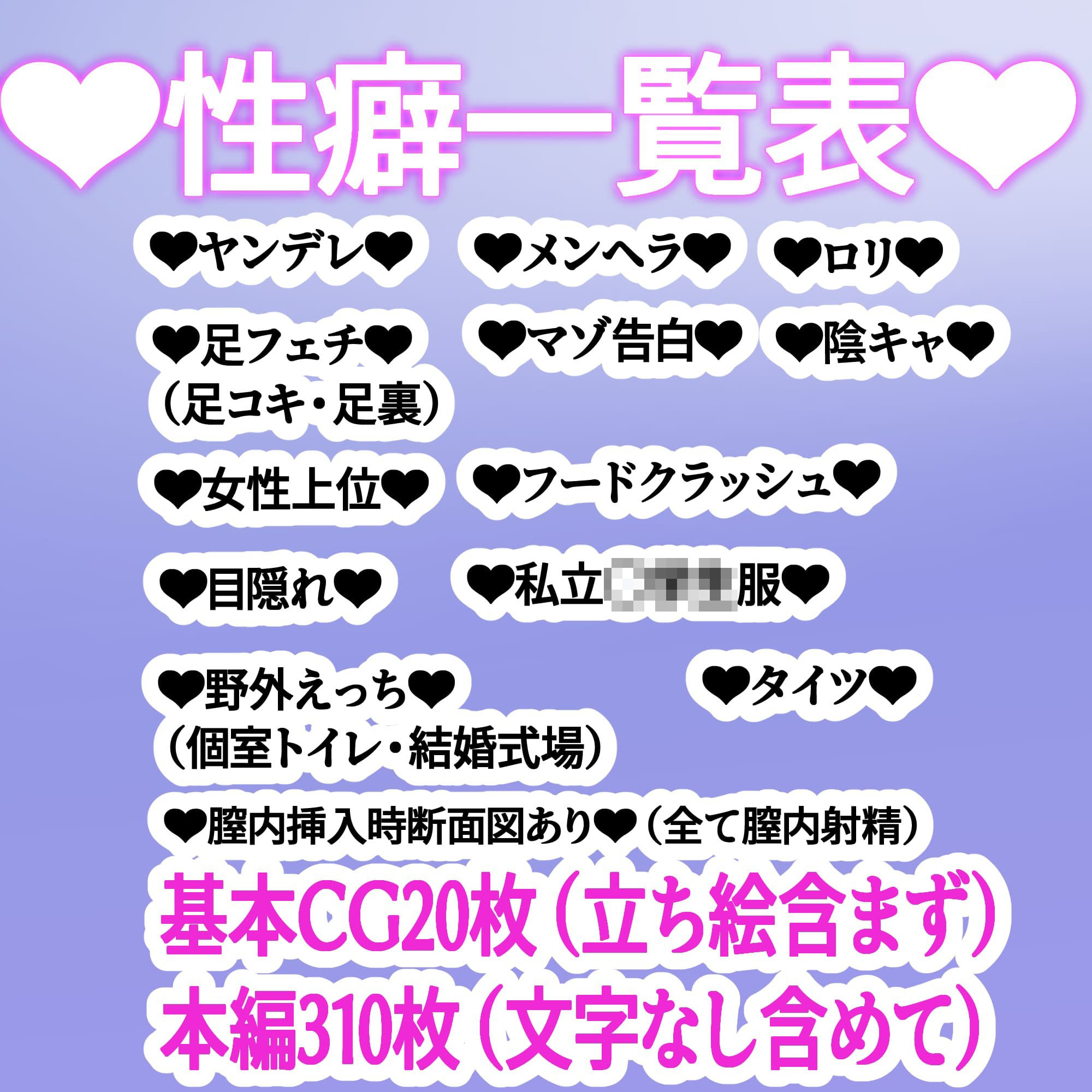 陰キャヤンデレメンヘラ〇〇〇〇リとイチャラブ共依存生活(はーと)_5