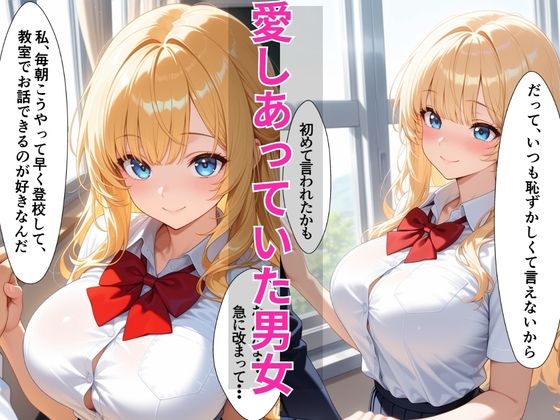 金髪ギャル彼女NTR 〜担任教師に純愛を奪われて中出し孕み堕ち〜 d_793259 エロいかくらぶ サンプル画像3