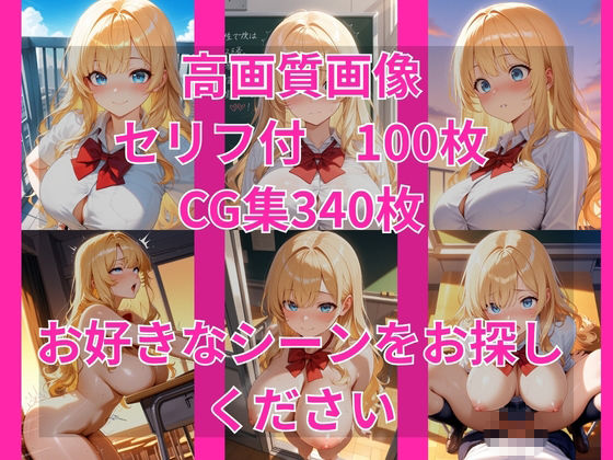 金髪ギャル彼女NTR 〜担任教師に純愛を奪われて中出し孕み堕ち〜 d_793259 エロいかくらぶ サンプル画像10
