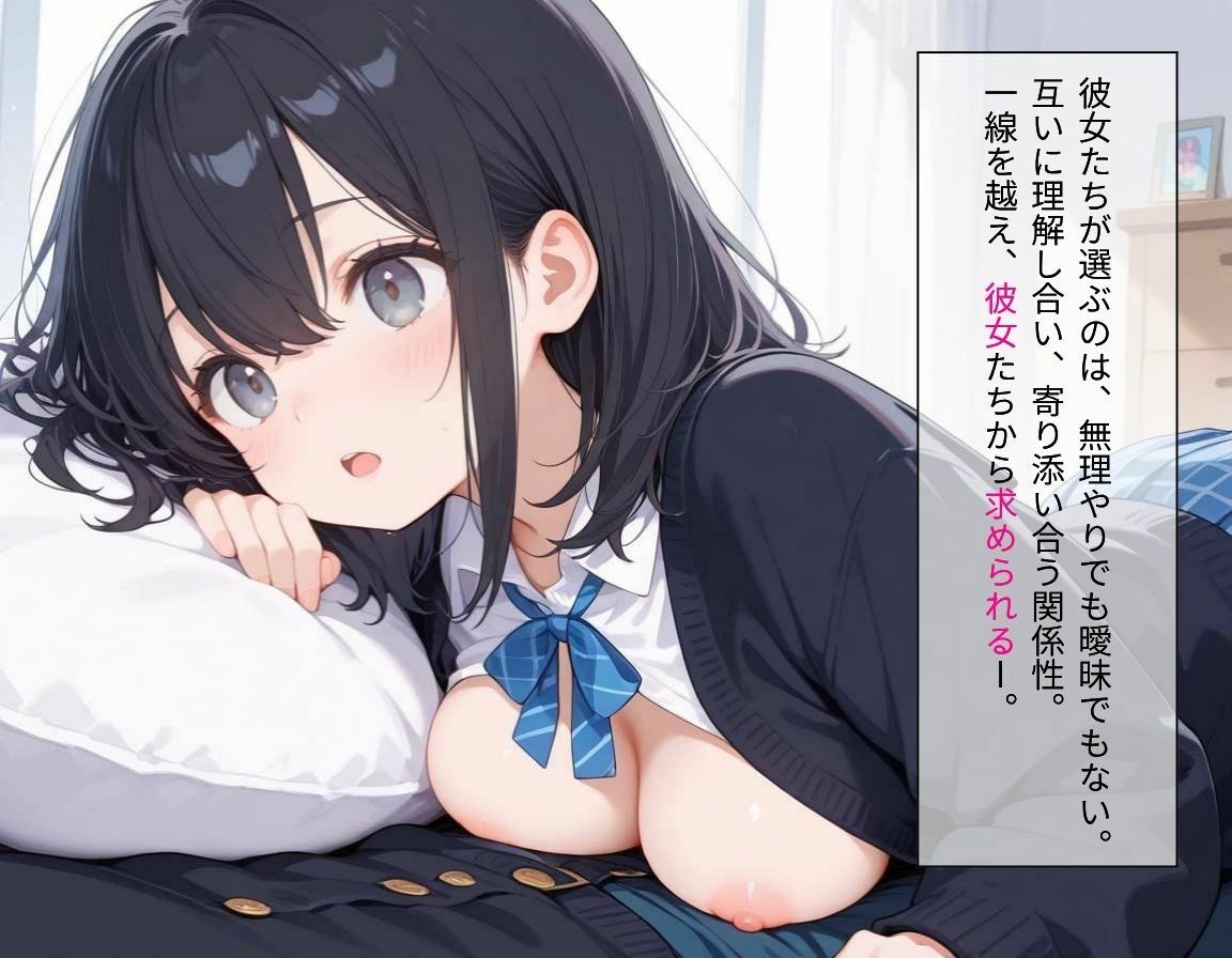 種付学園  制服JKに生ハメしちゃお！好きな女の子に思いっきり膣内射精！【CG494枚】 d_793307 とくとくみるく サンプル画像4