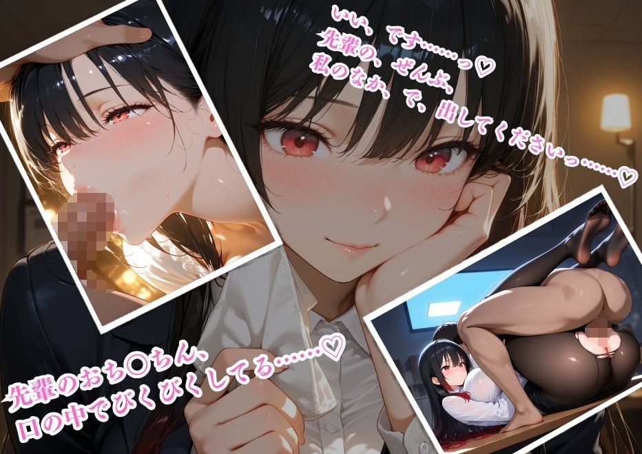 清楚な新人と夜のオフィスで中出し濃密SEX【総集編】 画像1