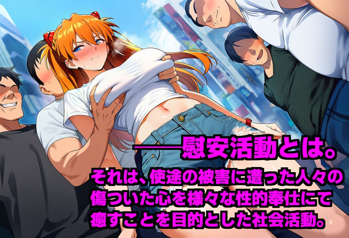 慰安活動記録 -ア〇カ編- サンプル1