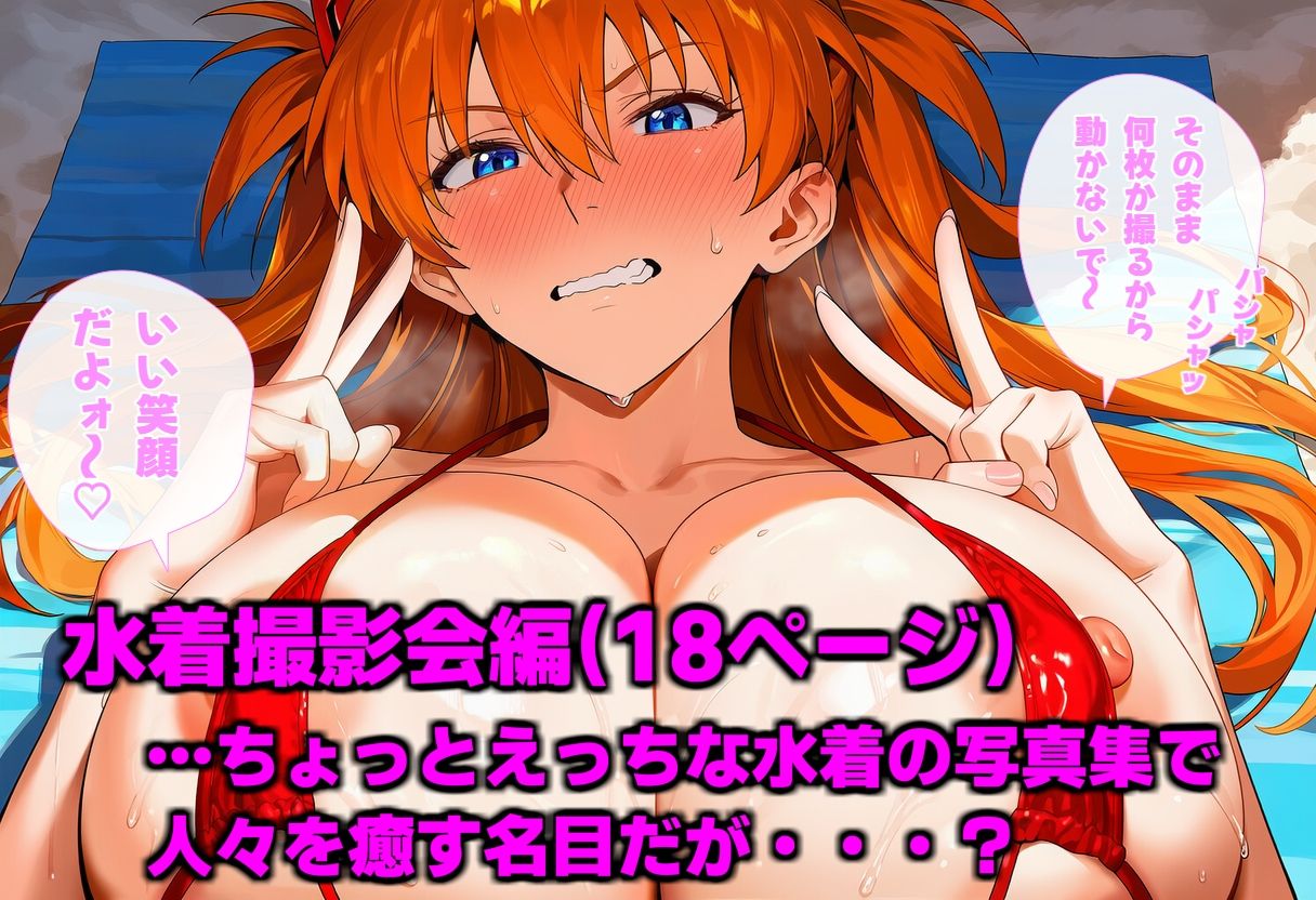 慰安活動記録 -ア〇カ編- サンプル4