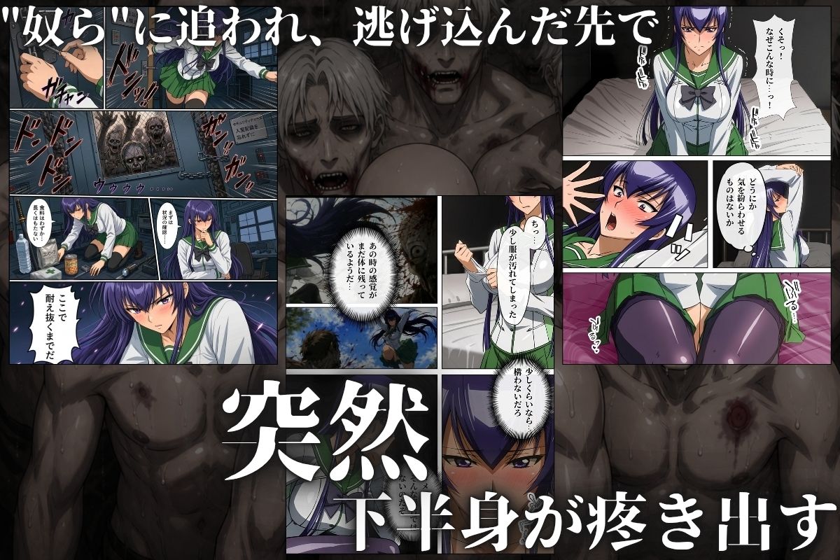逃げた先は「奴ら」の巣窟 SAEKO&REI編 画像1