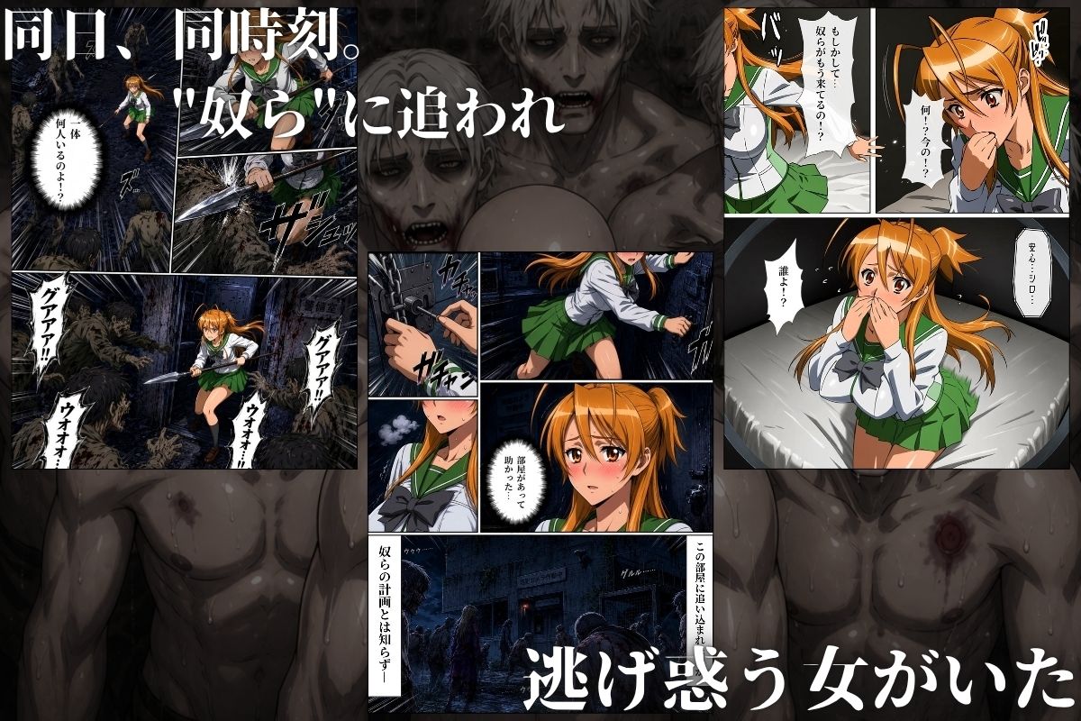 逃げた先は「奴ら」の巣窟 SAEKO&REI編 画像4