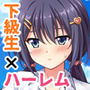 シェアラブ同盟  〜ふたりじめ甘恋ラブライフ〜